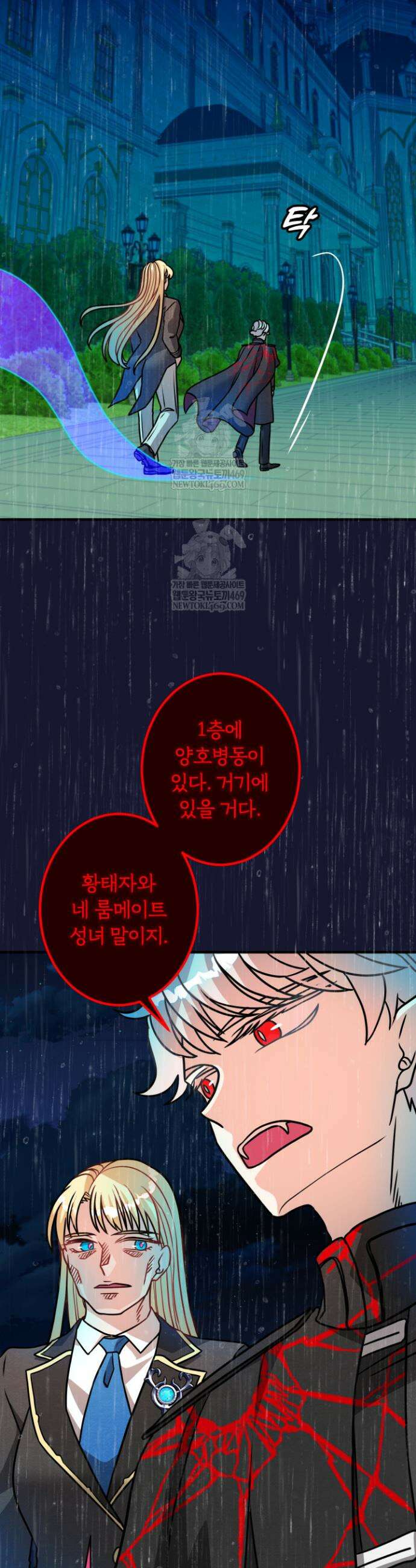 패왕영애 46화 6