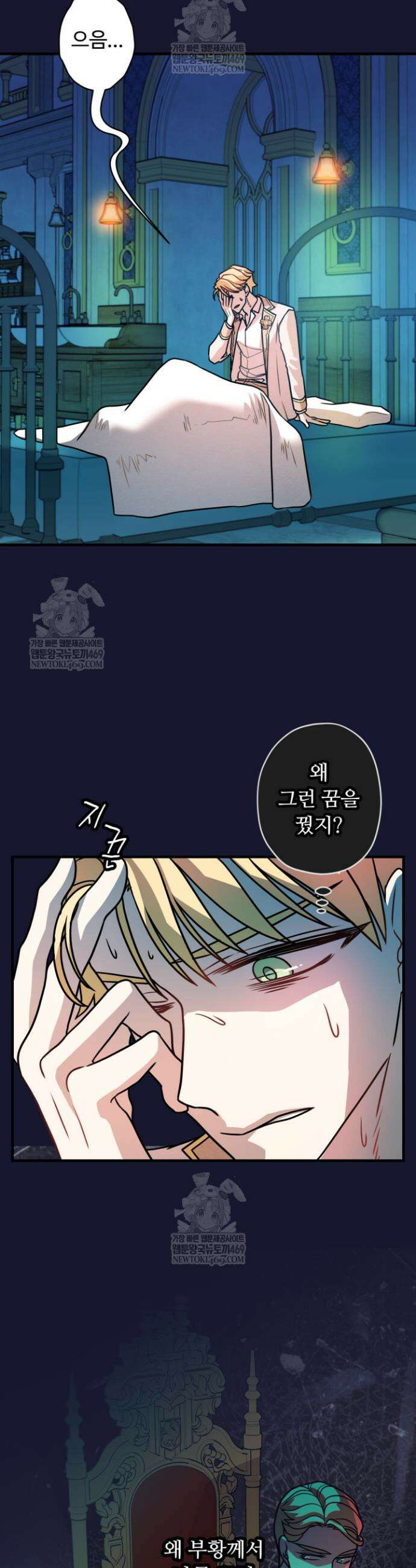 패왕영애 46화 9