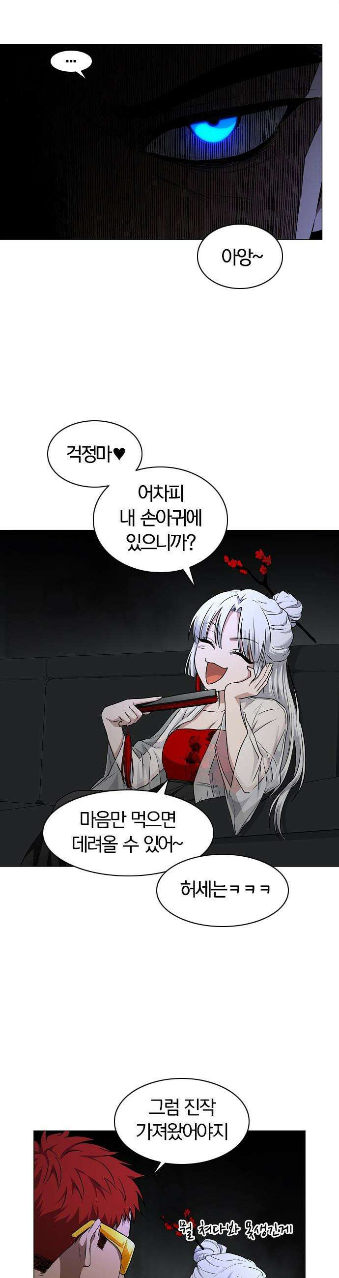 작두 - 77． 천간회합 4