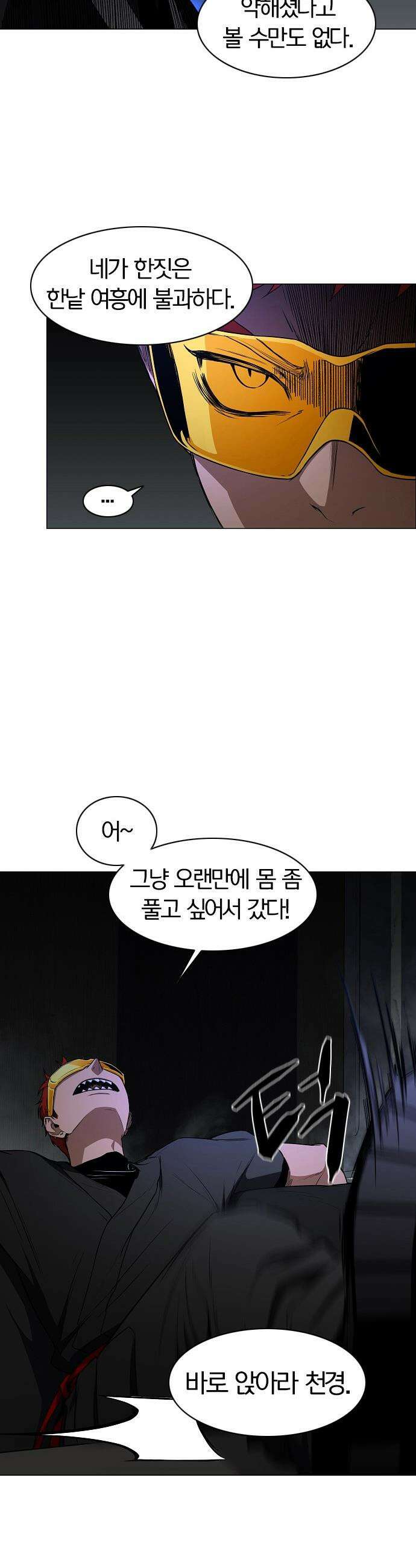 작두 - 77． 천간회합 7