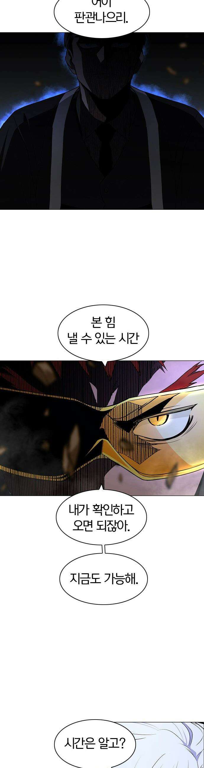 작두 - 77． 천간회합 9