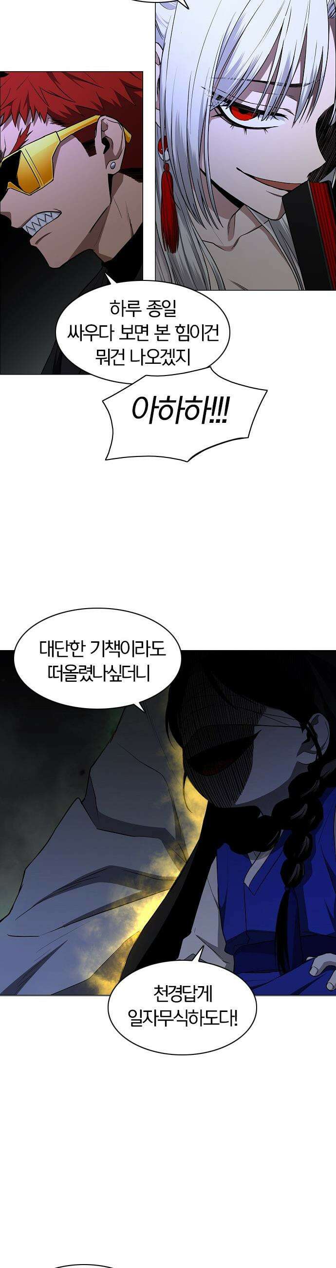 작두 - 77． 천간회합 10
