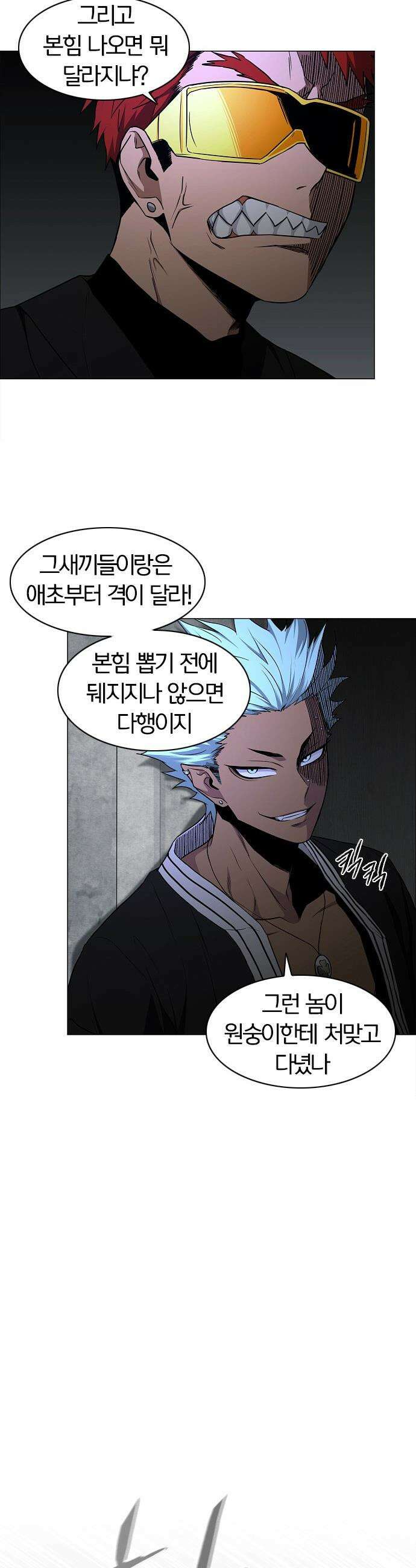 작두 - 77． 천간회합 11