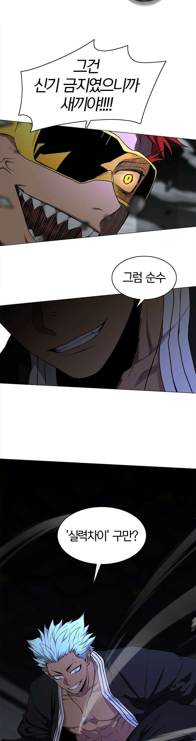 작두 - 77． 천간회합 13