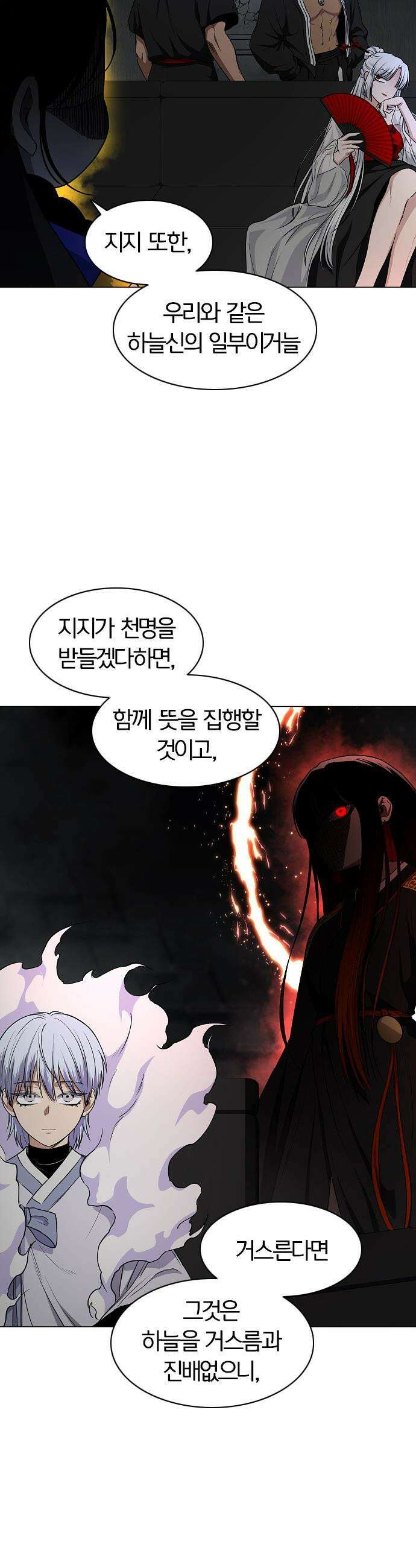작두 - 77． 천간회합 15