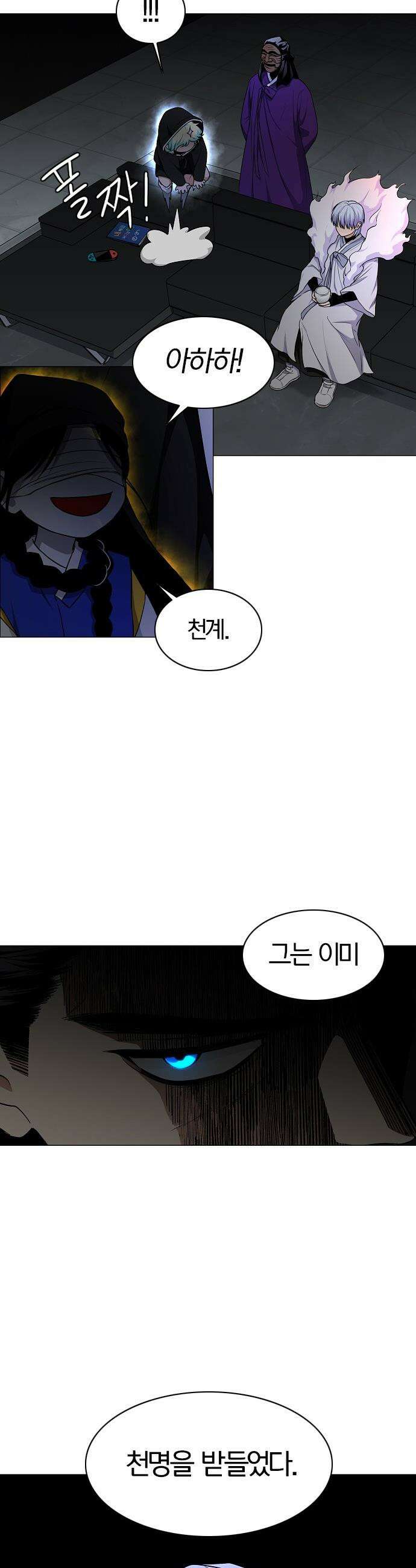 작두 - 77． 천간회합 23