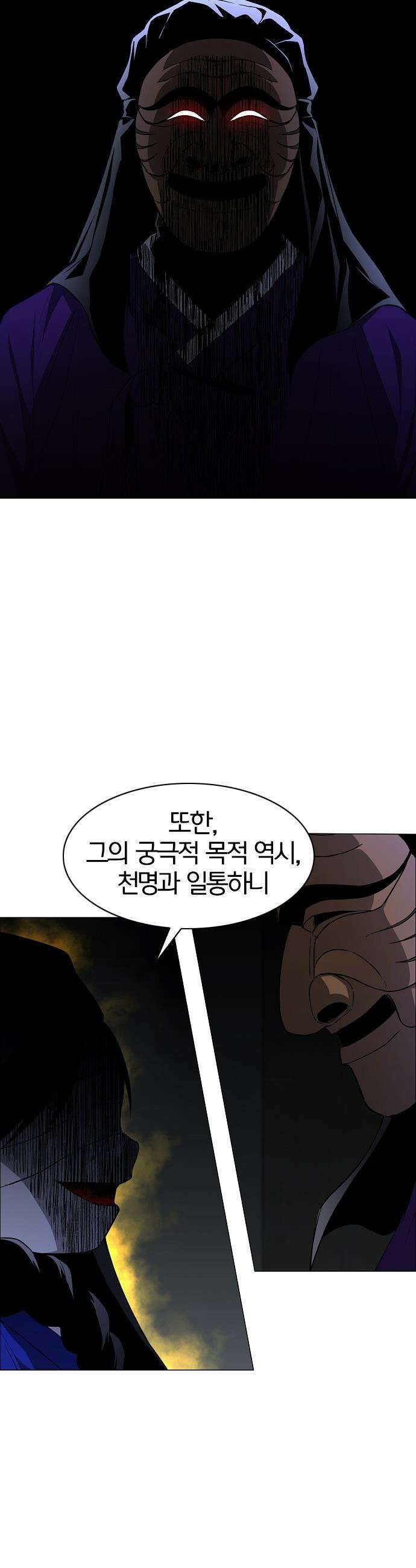 작두 - 77． 천간회합 24