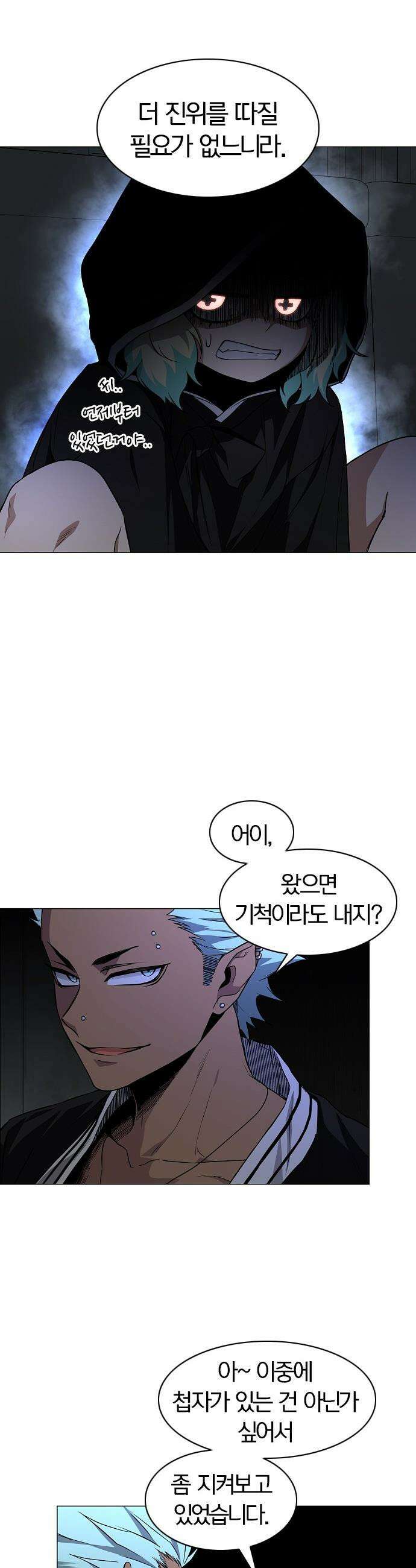 작두 - 77． 천간회합 25
