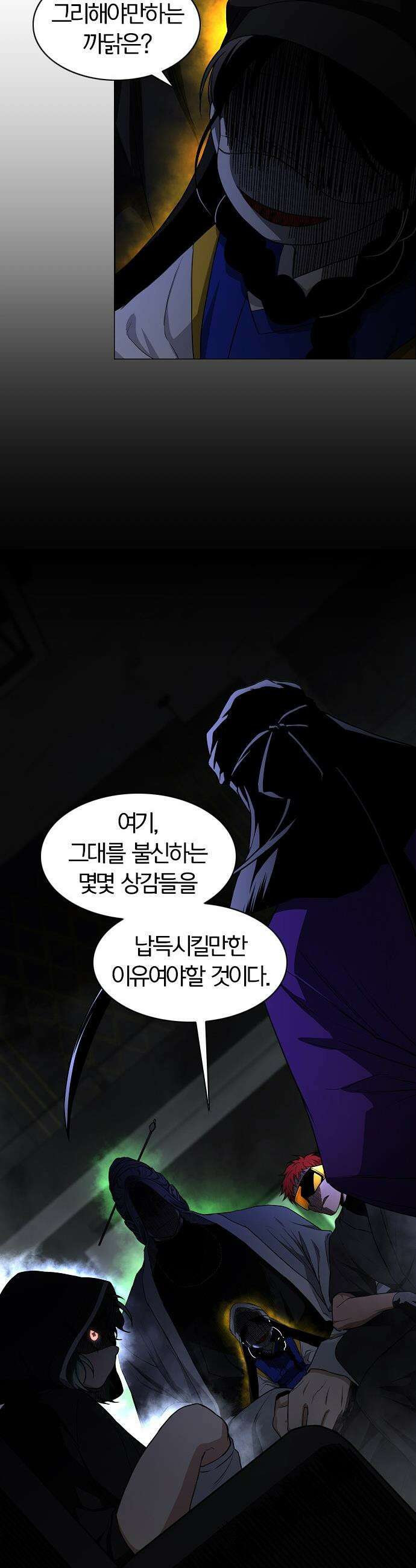 작두 - 77． 천간회합 28