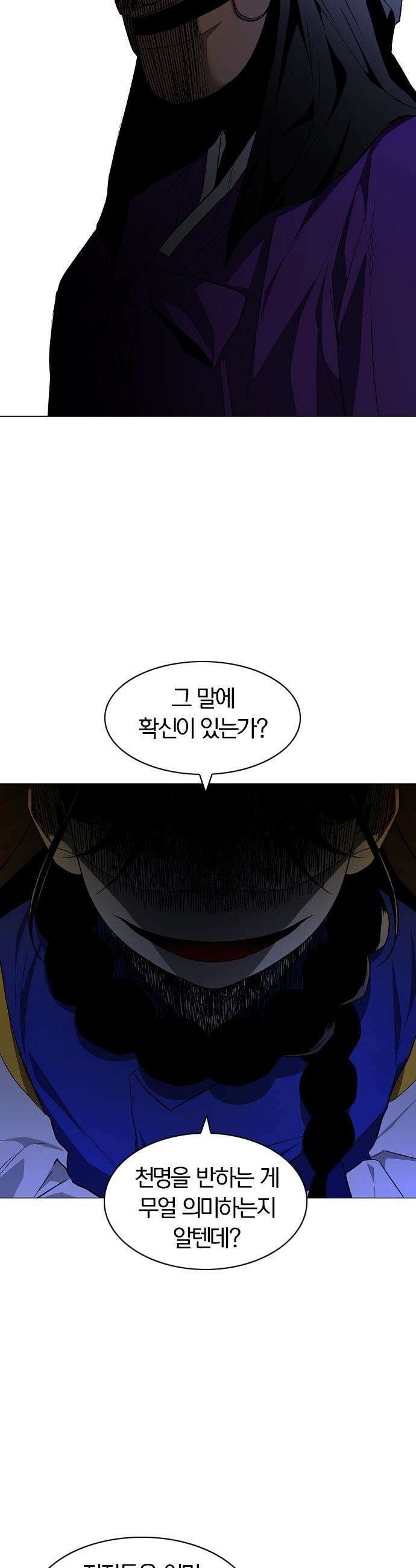 작두 - 77． 천간회합 30