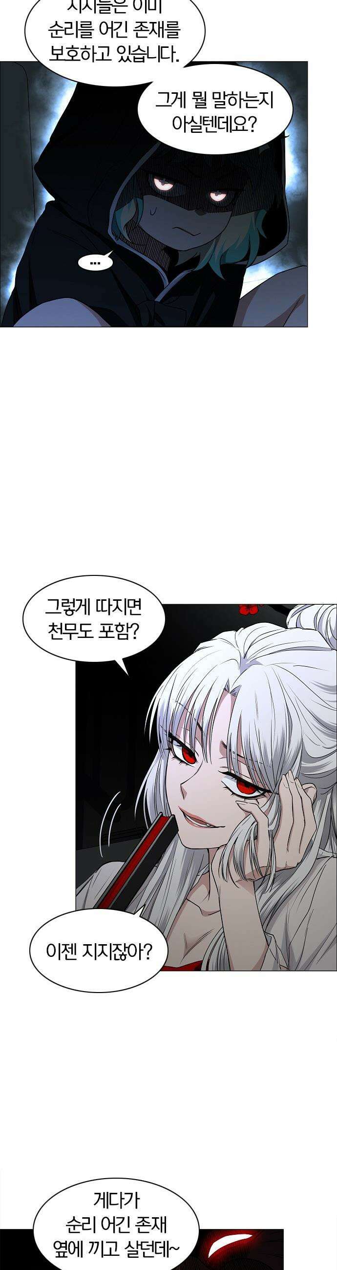 작두 - 77． 천간회합 31