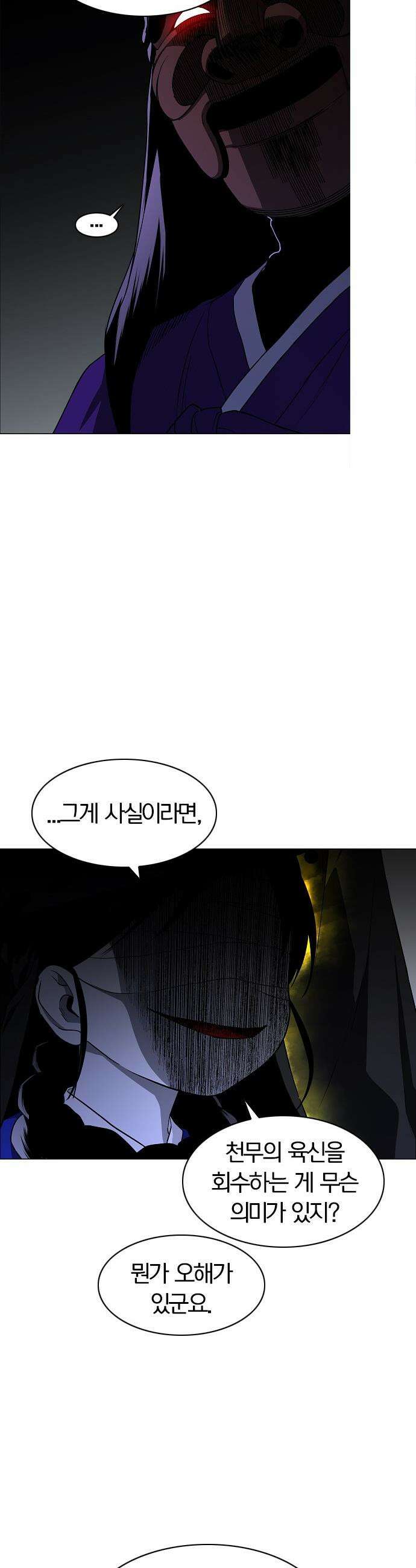 작두 - 77． 천간회합 32
