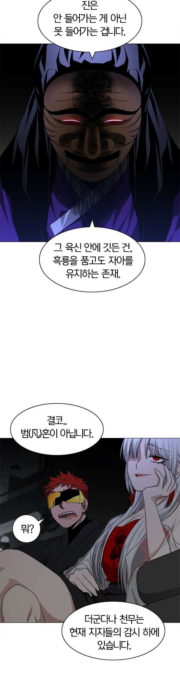 작두 - 77． 천간회합 33