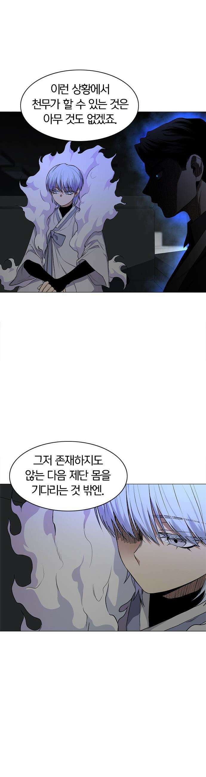 작두 - 77． 천간회합 34