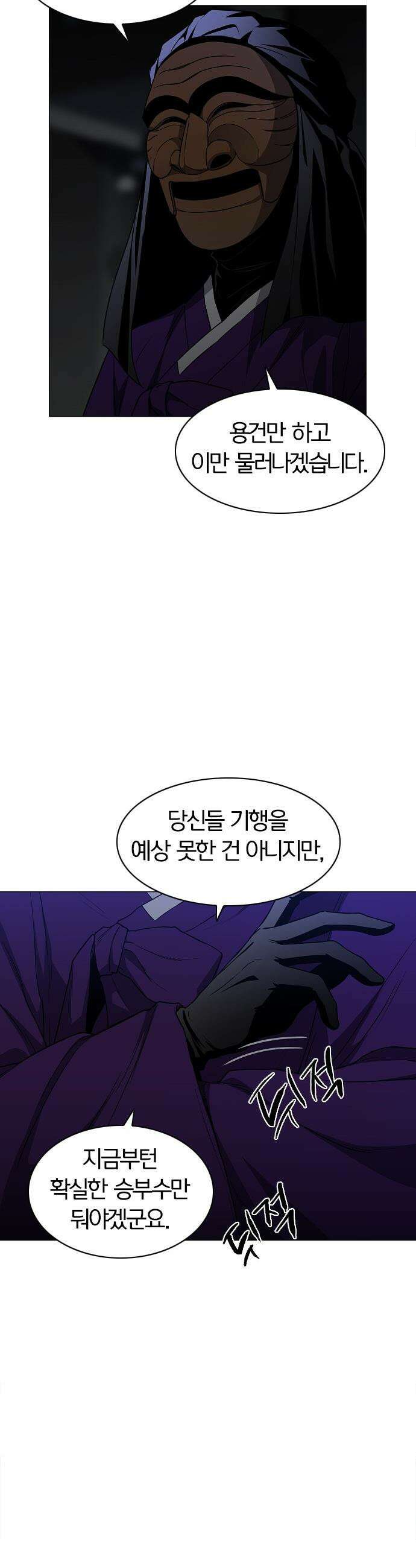 작두 - 77． 천간회합 36