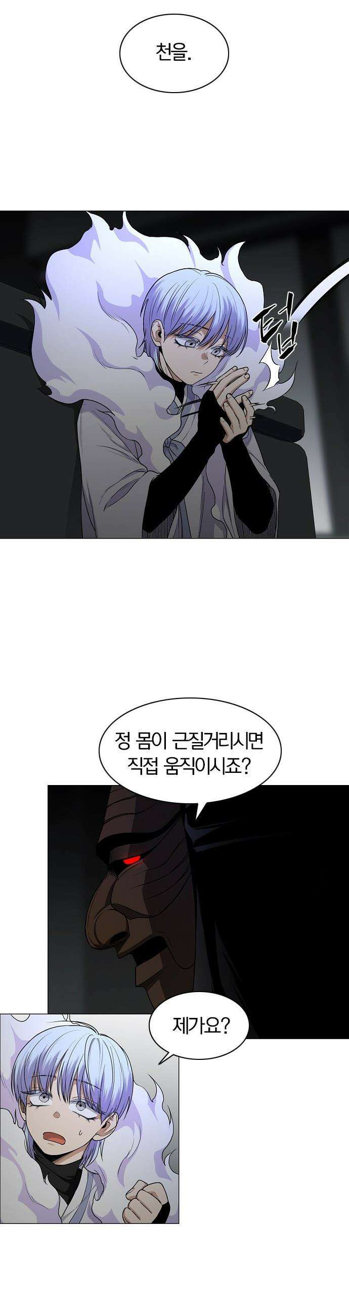 작두 - 77． 천간회합 37