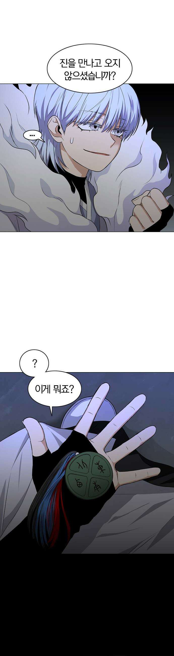 작두 - 77． 천간회합 38