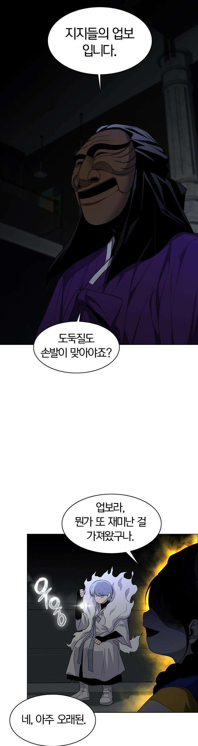 작두 - 77． 천간회합 39