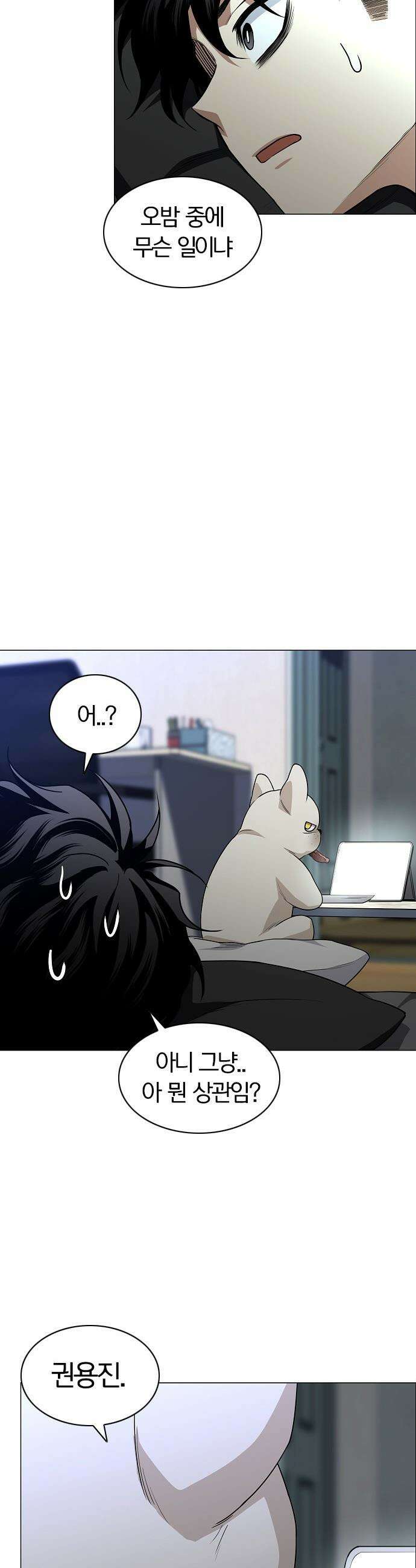 작두 - 77． 천간회합 45