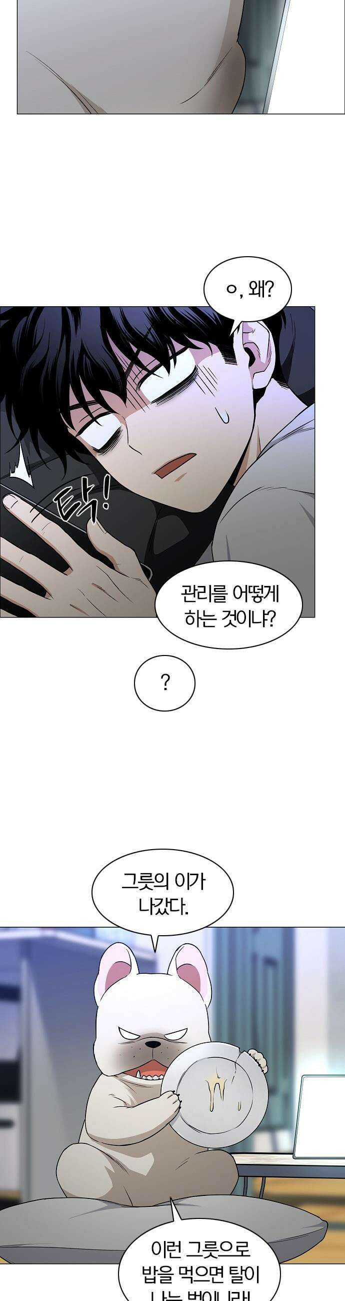 작두 - 77． 천간회합 46