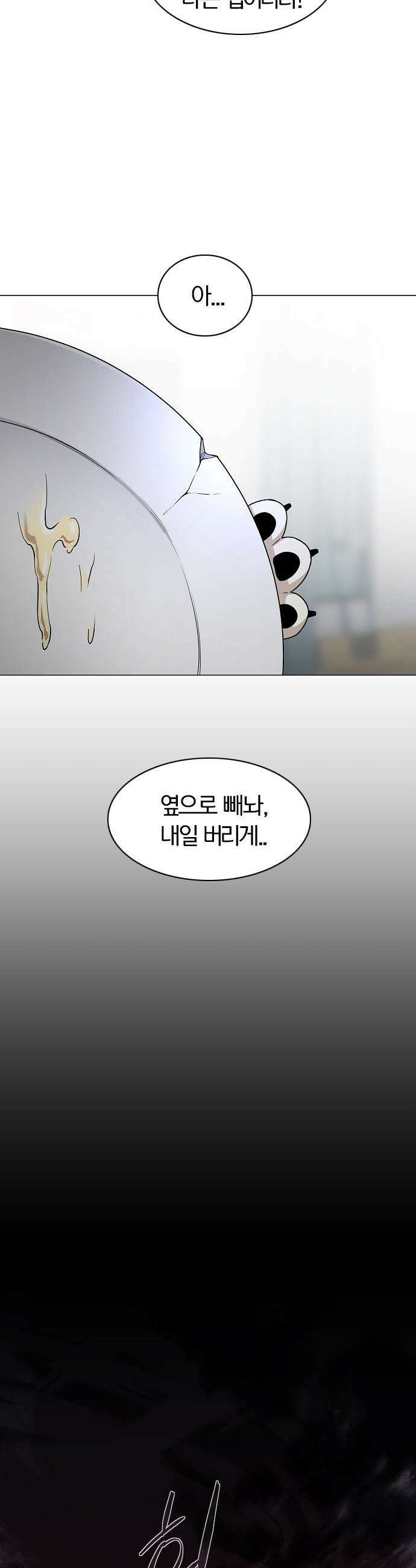 작두 - 77． 천간회합 47
