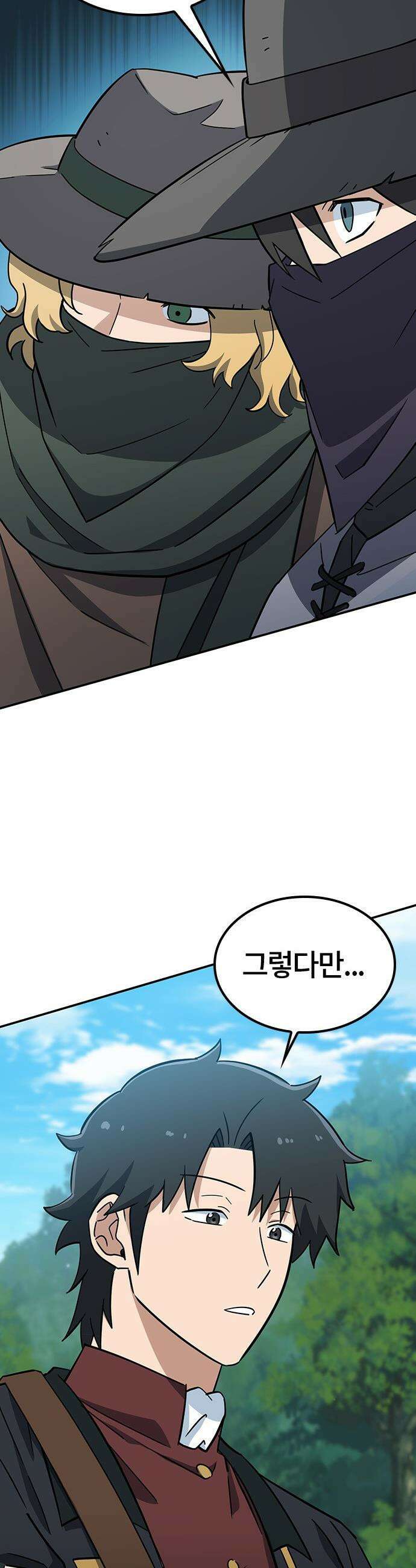 김오진과 이상한 동물들 - 38화 2