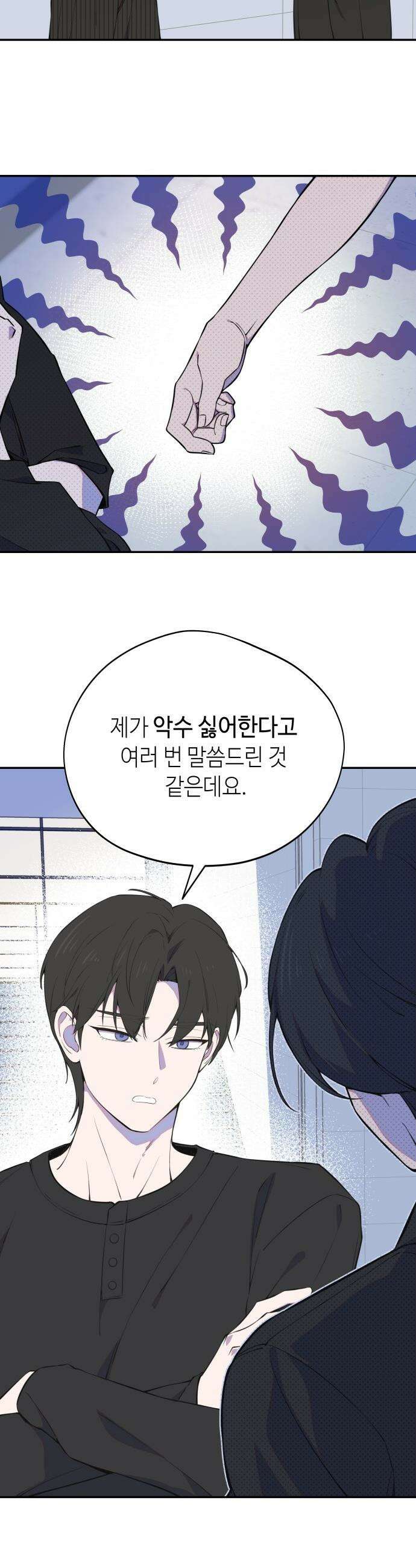 천만배우의 딸이 되었다 - 9화 운영전(3) 좋아할 거라 믿어! 2