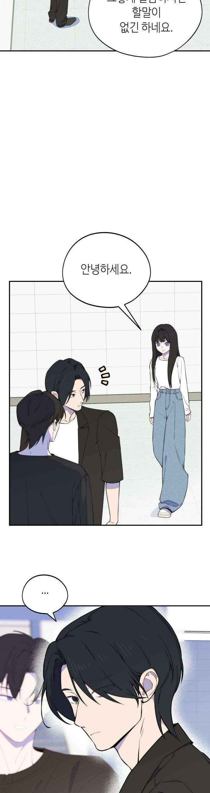 천만배우의 딸이 되었다 - 9화 운영전(3) 좋아할 거라 믿어! 4