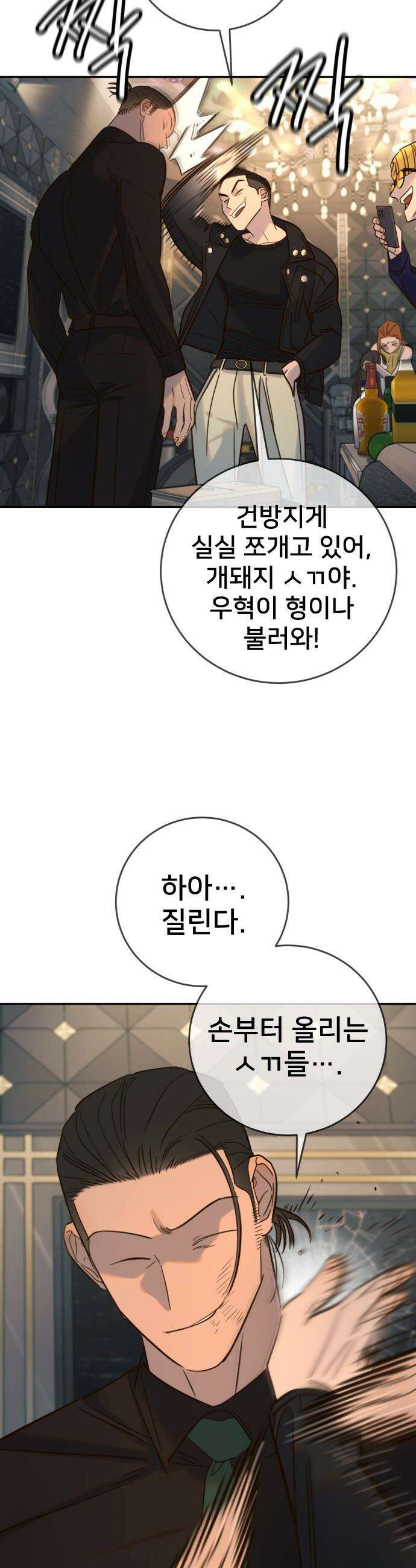 모두가 그녀를 사랑해 - 37화 7