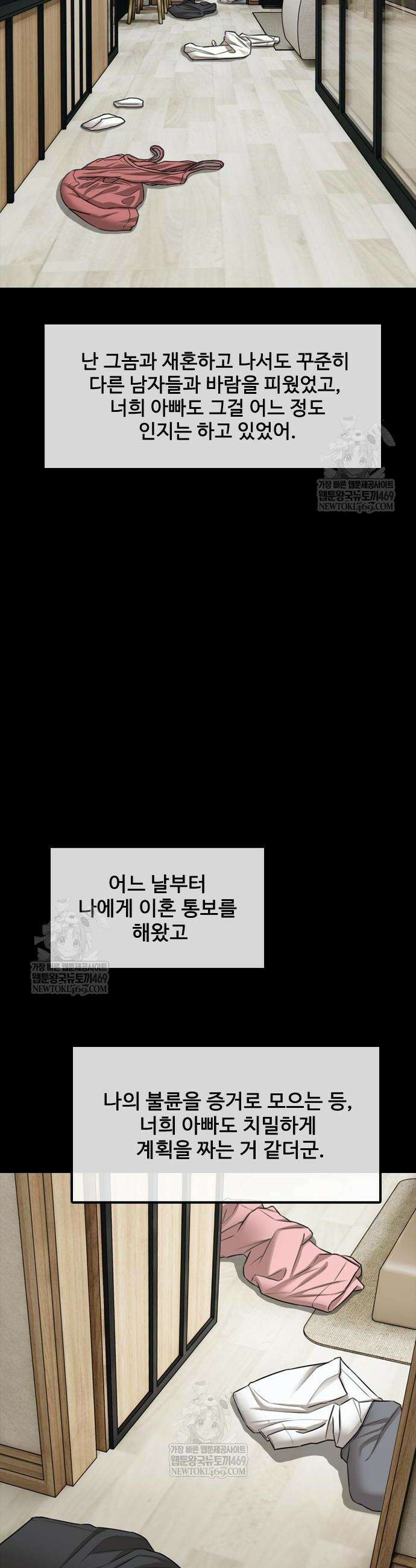 종말이 찾아왔다 45화 12