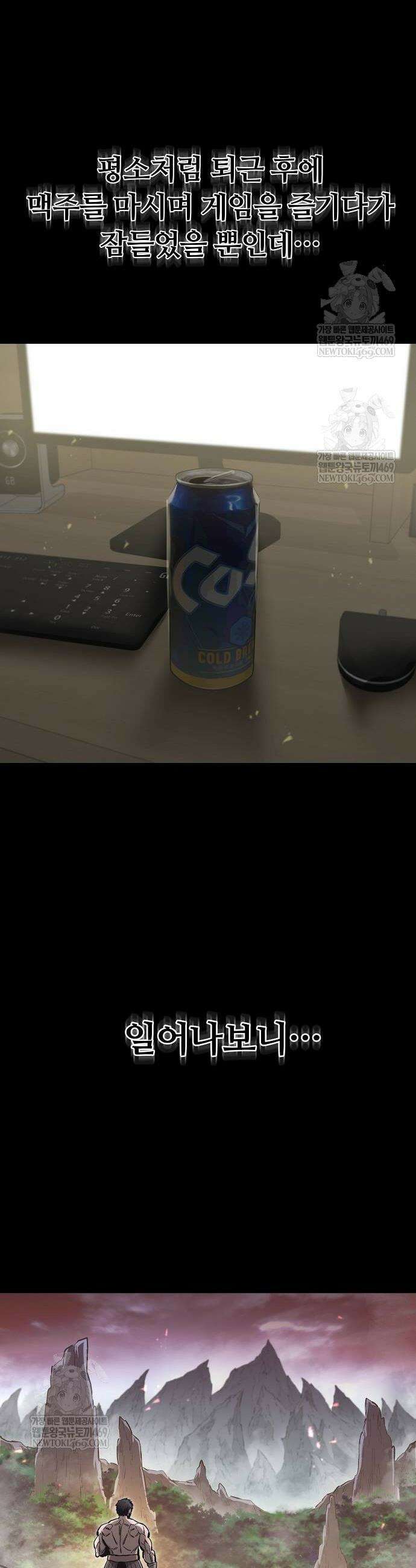 게임 속 2회차 광전사 1화 2