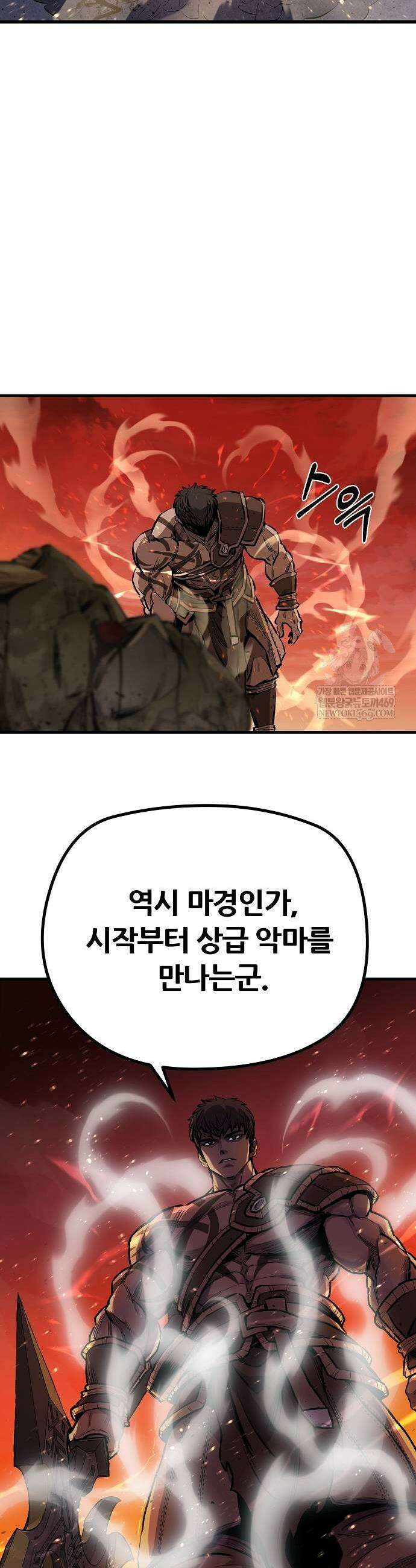 게임 속 2회차 광전사 1화 11