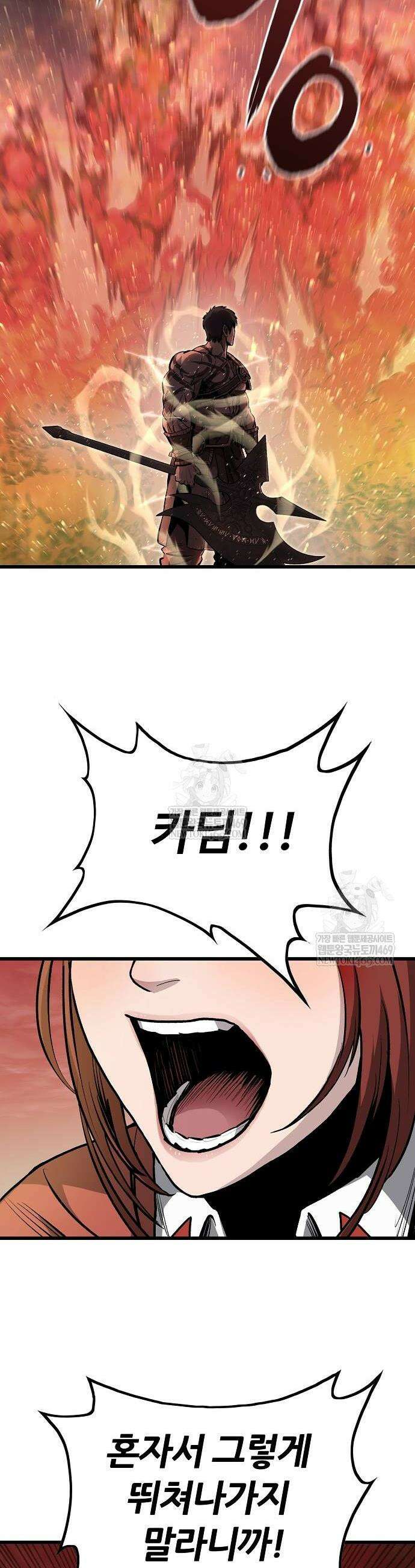 게임 속 2회차 광전사 1화 14