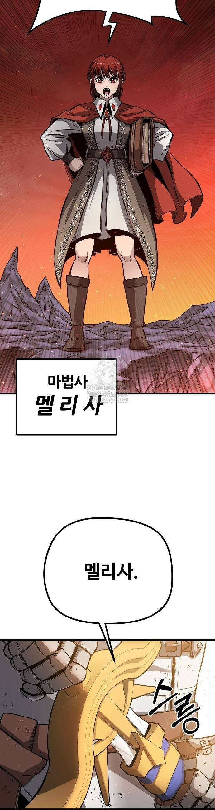게임 속 2회차 광전사 1화 15
