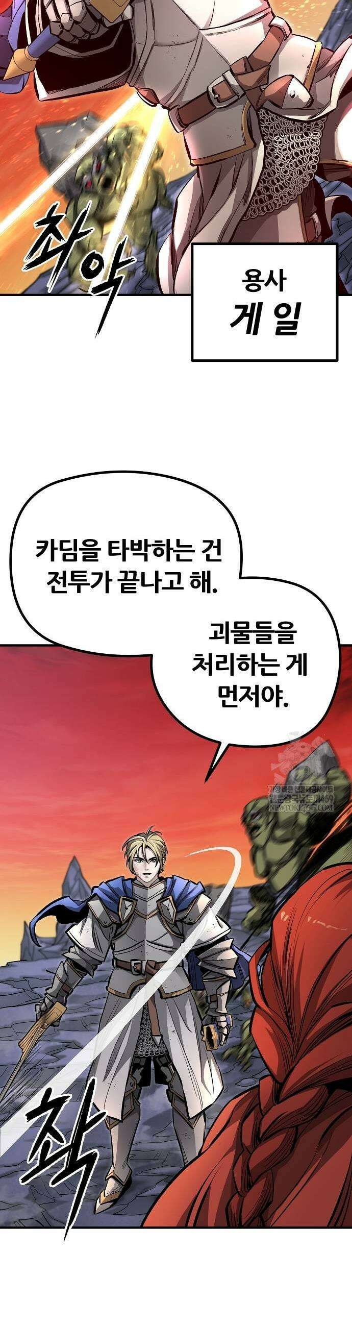 게임 속 2회차 광전사 1화 17