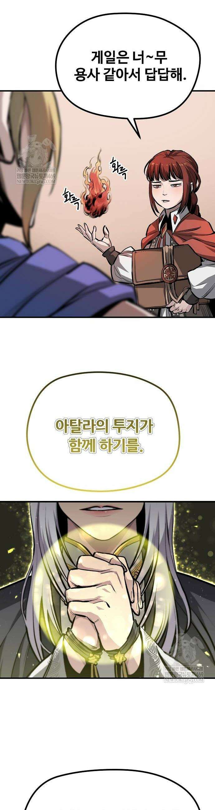 게임 속 2회차 광전사 1화 18