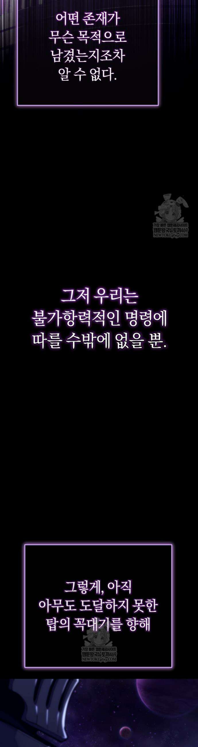 환생자의 스트리밍 2화 4