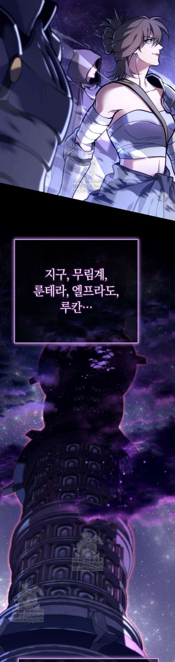 환생자의 스트리밍 2화 5