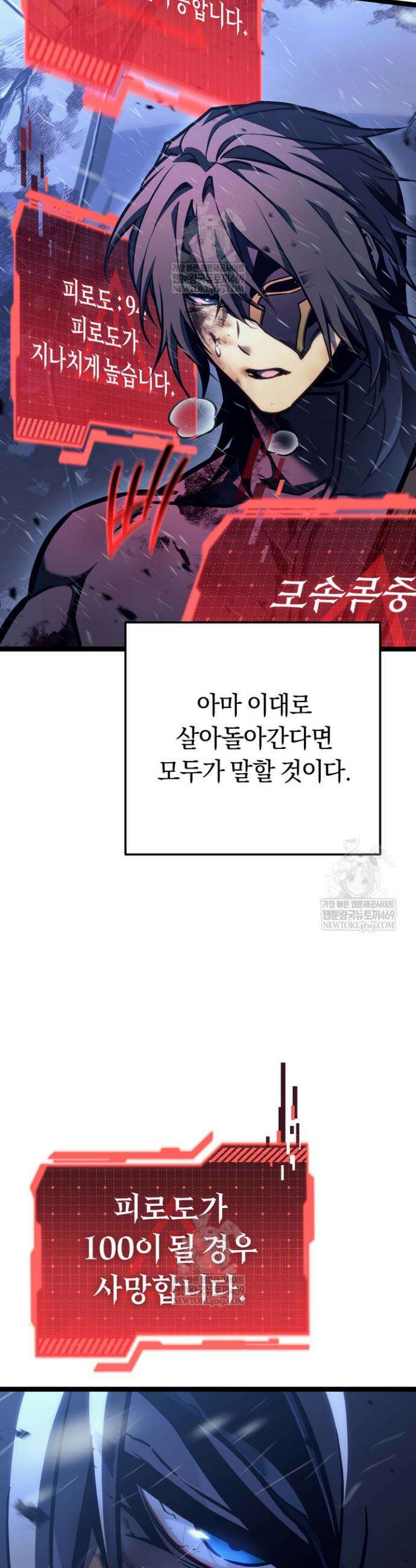 환생자의 스트리밍 2화 15