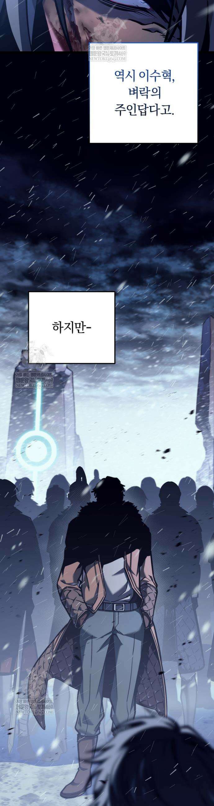 환생자의 스트리밍 2화 16