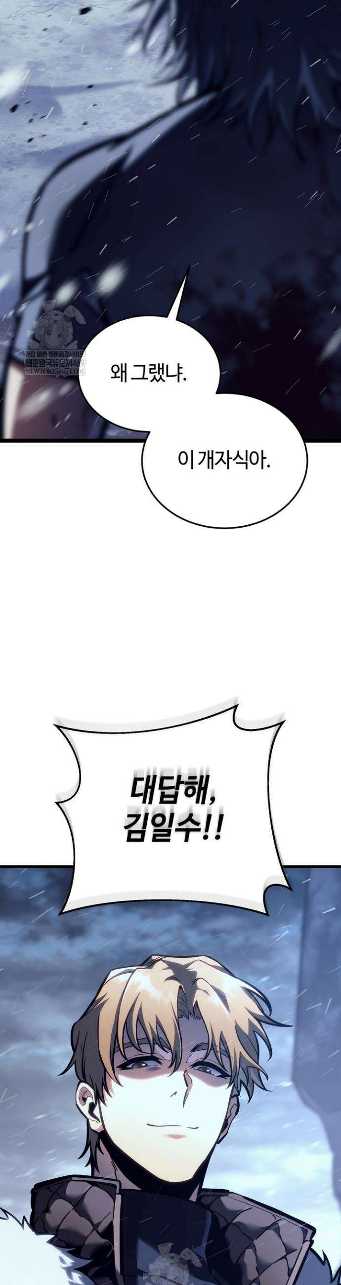 환생자의 스트리밍 2화 17