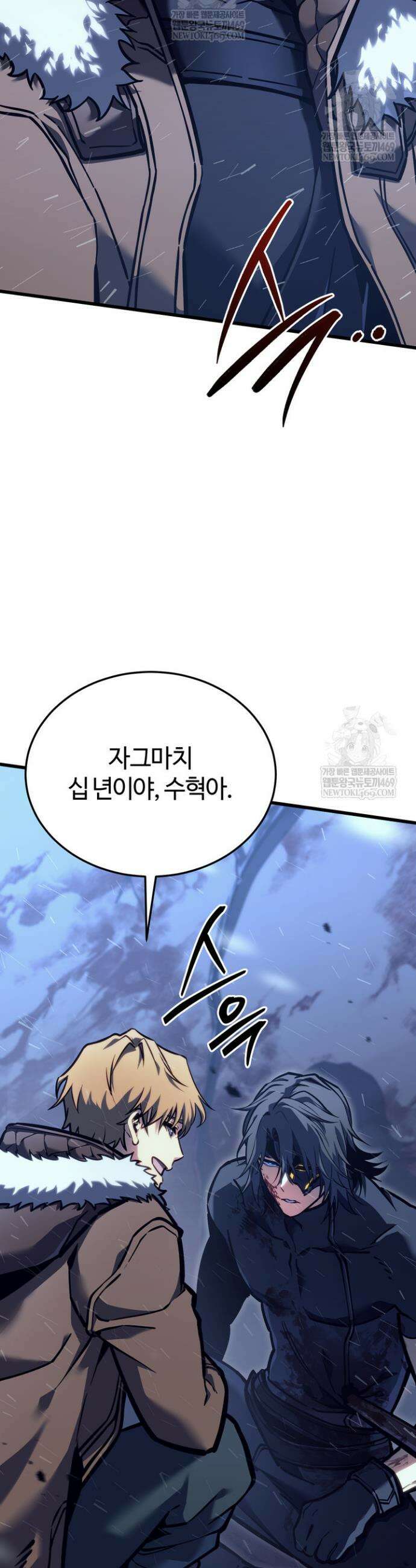 환생자의 스트리밍 2화 18