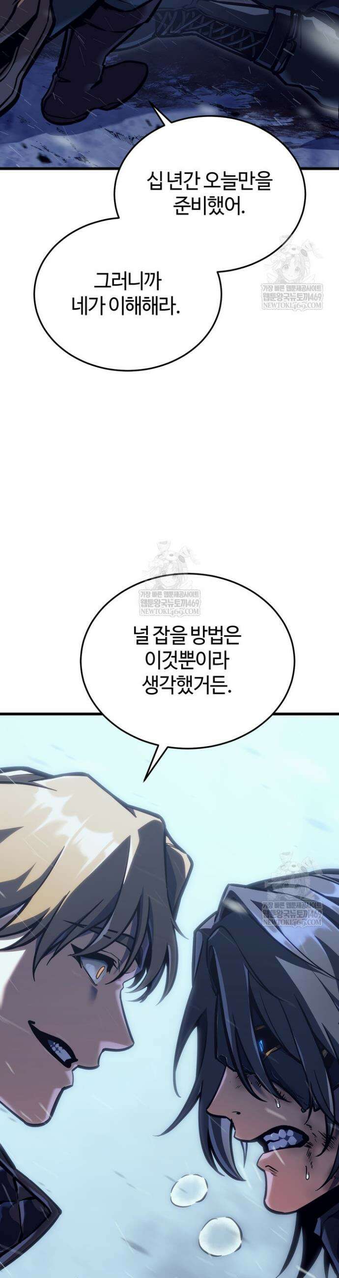 환생자의 스트리밍 2화 19