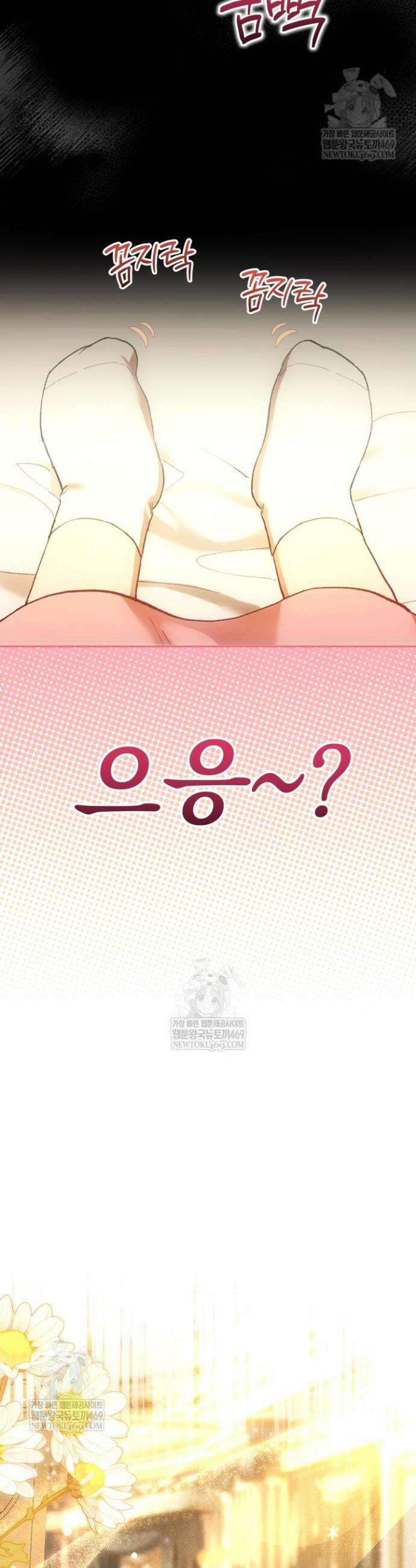 아기는 악당을 키운다 1화 3