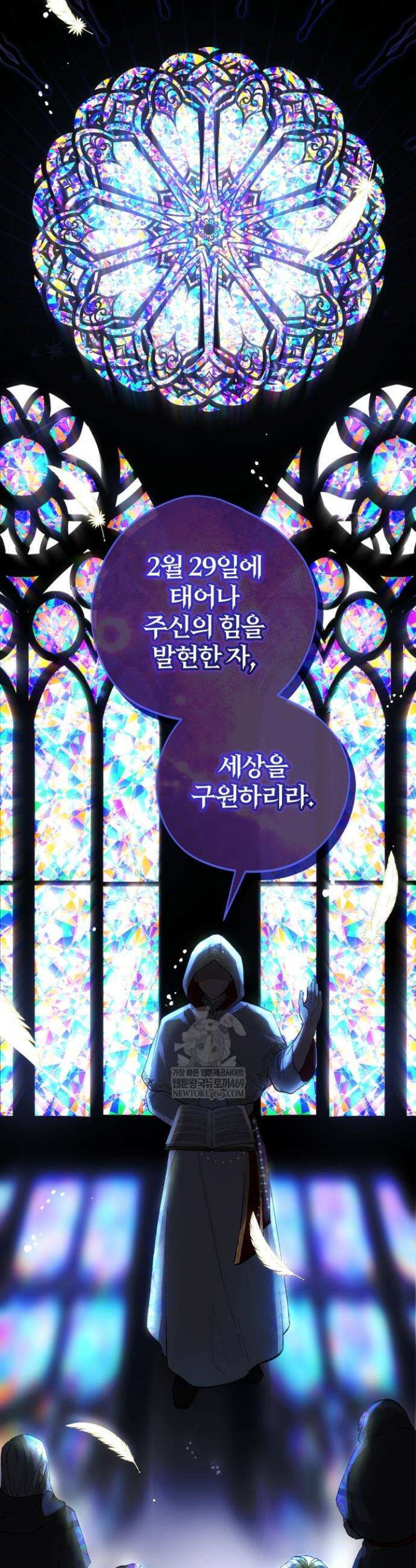 아기는 악당을 키운다 1화 8