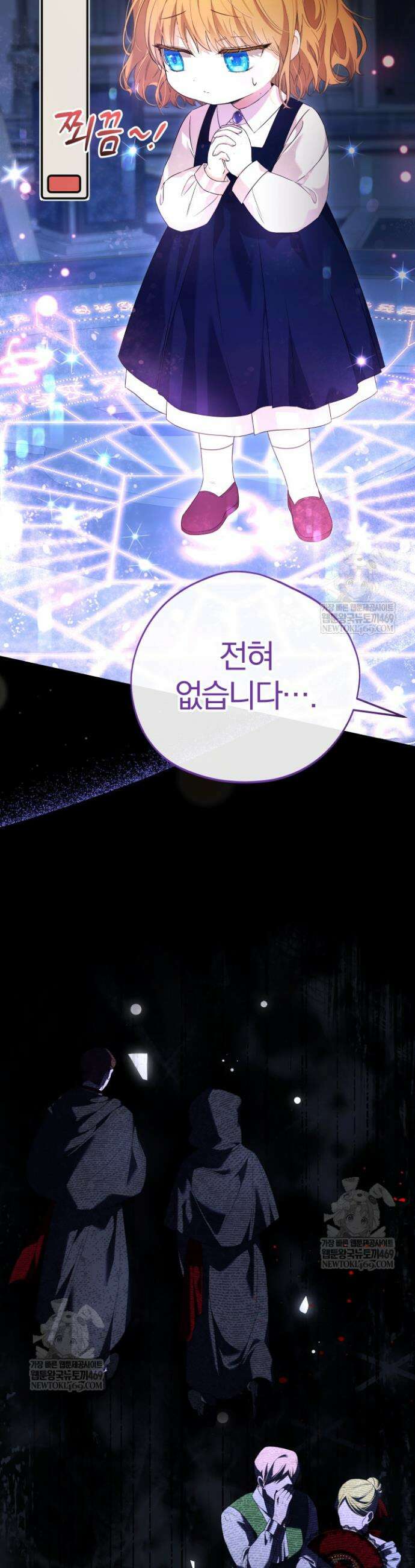 아기는 악당을 키운다 1화 16