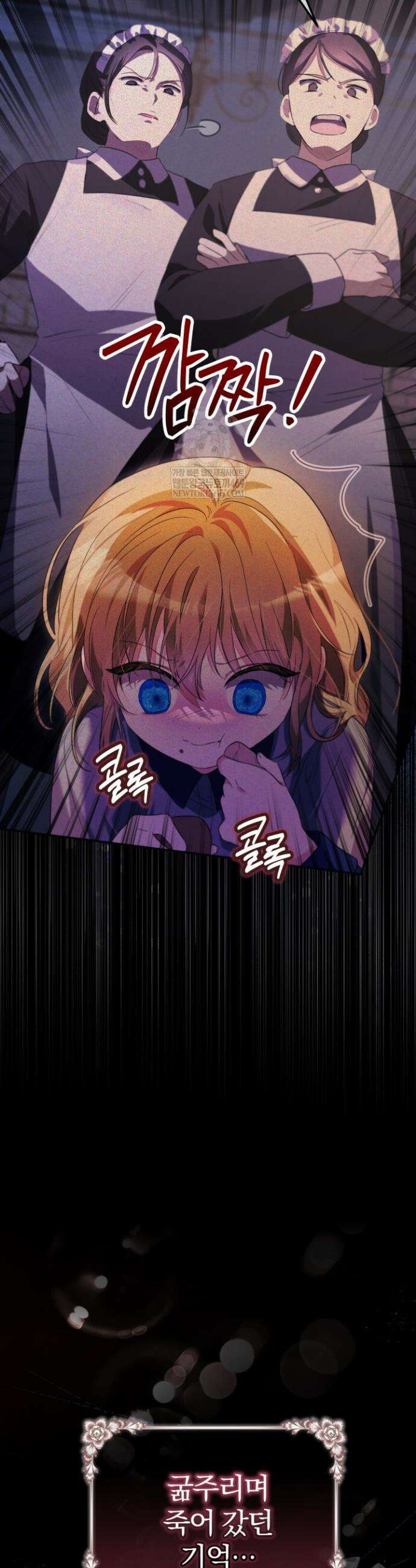 아기는 악당을 키운다 3화 4