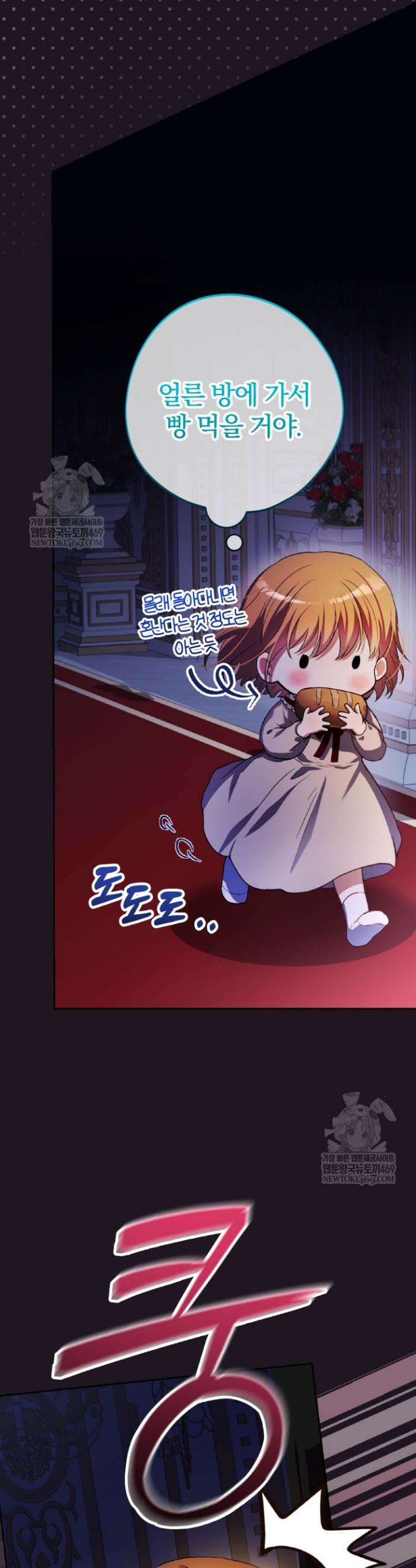 아기는 악당을 키운다 3화 12