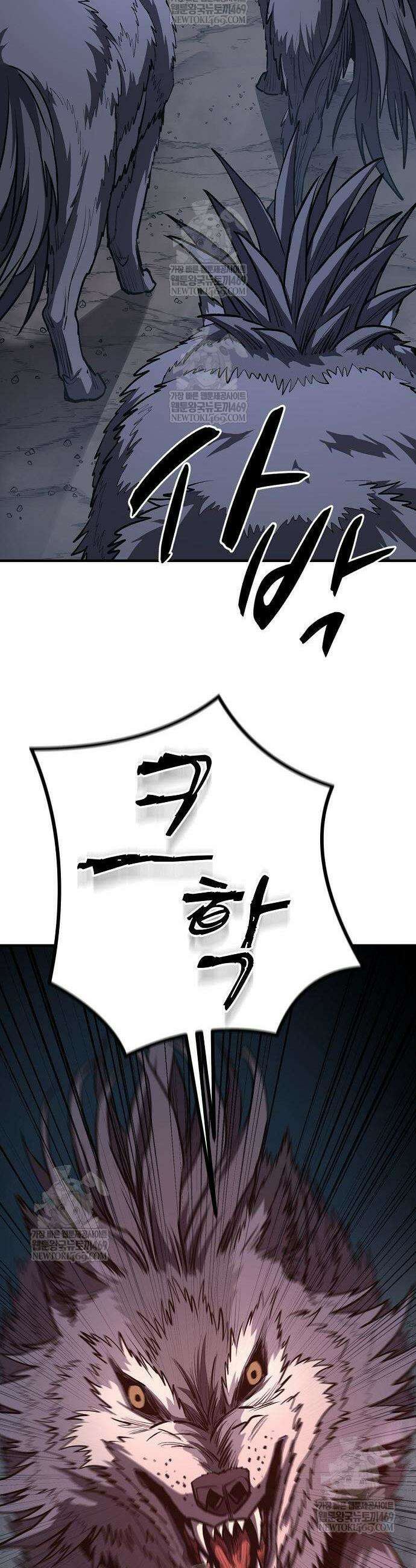 게임 속 2회차 광전사 11화 4