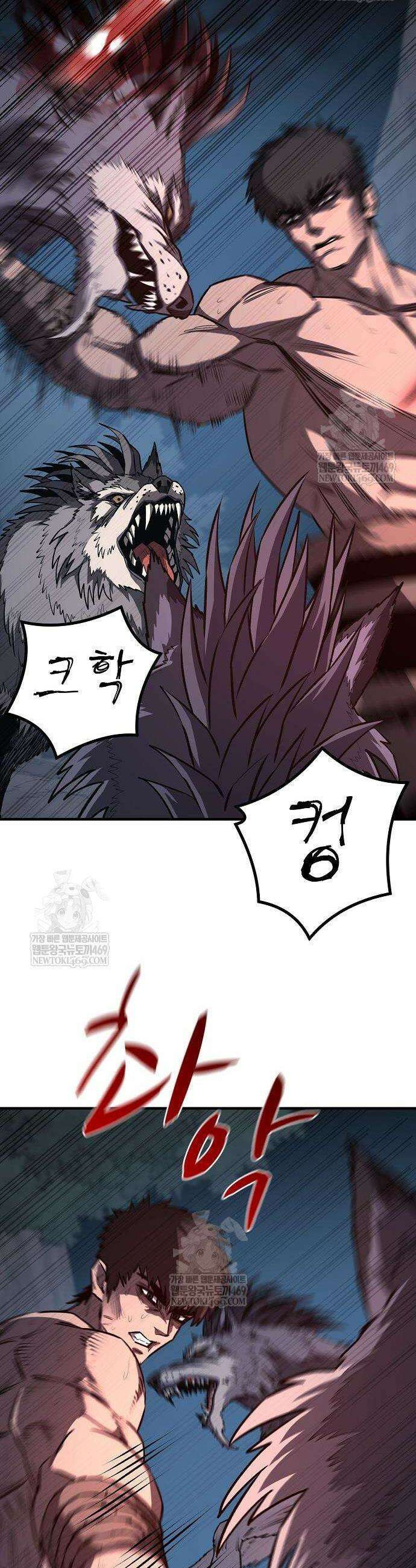 게임 속 2회차 광전사 11화 11